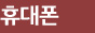 �޴���